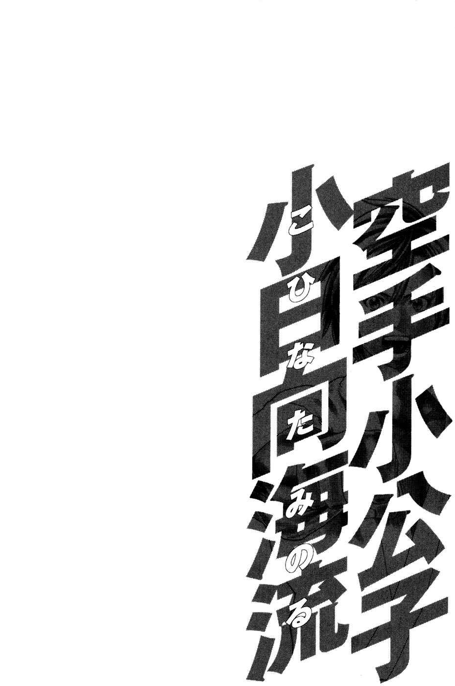 Page 20 Chapter 139 Little Lord of Karate