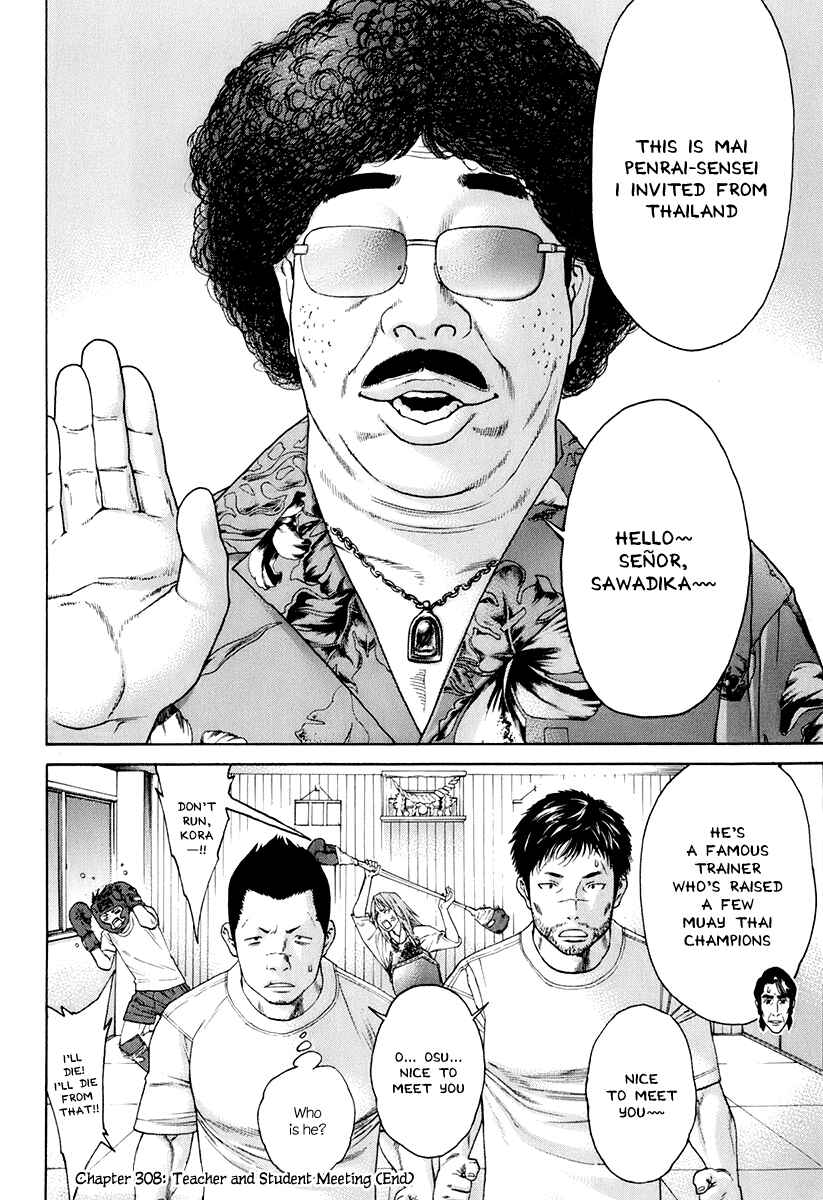 Page 18 Chapter 308 Little Lord of Karate