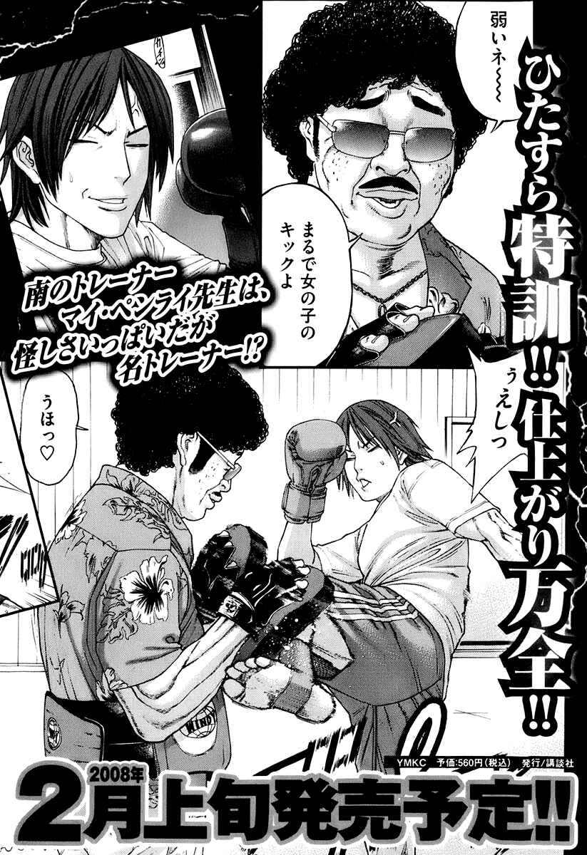 Page 22 Chapter 308 Little Lord of Karate
