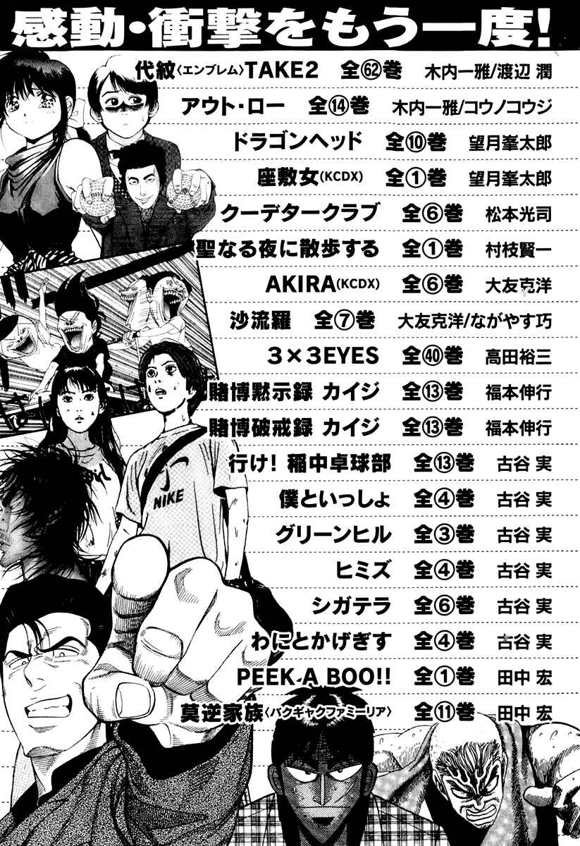 Page 27 Chapter 308 Little Lord of Karate