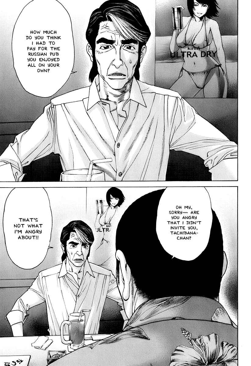 Page 3 Chapter 308 Little Lord of Karate