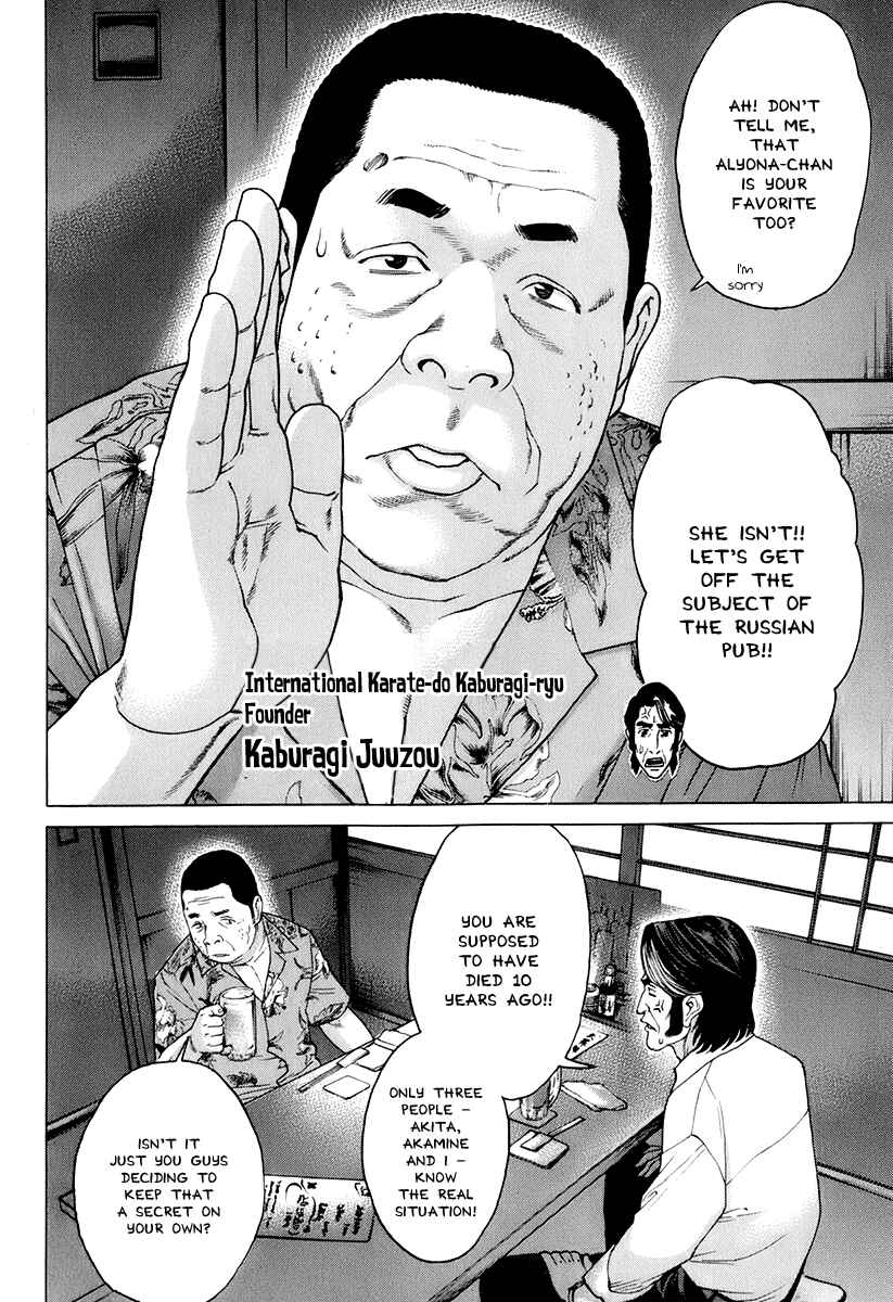 Page 4 Chapter 308 Little Lord of Karate