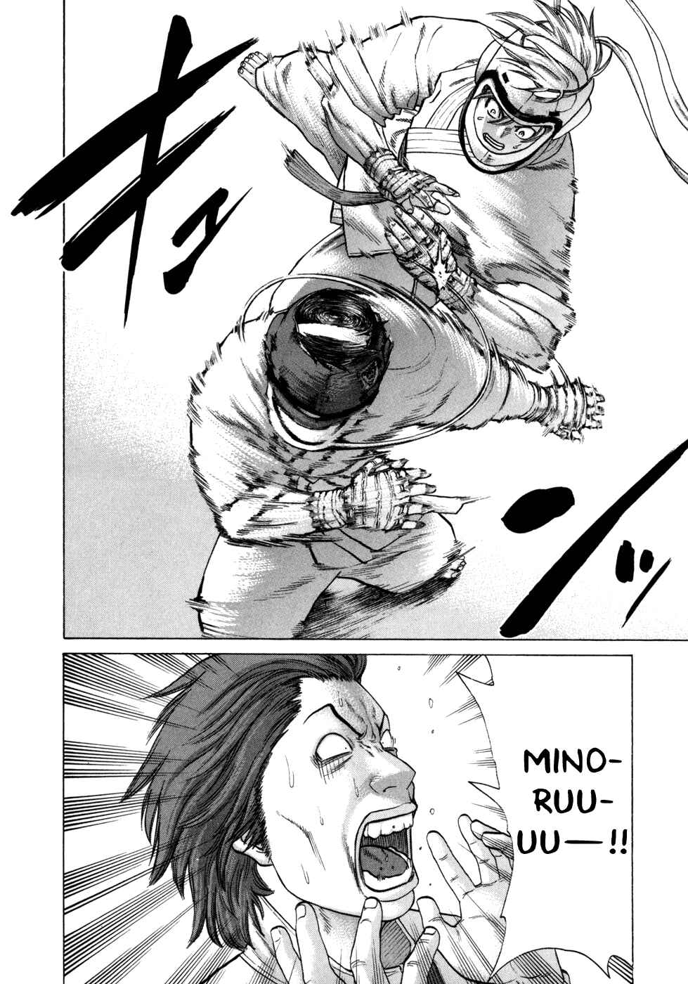 Page 17 Chapter 91 Little Lord of Karate