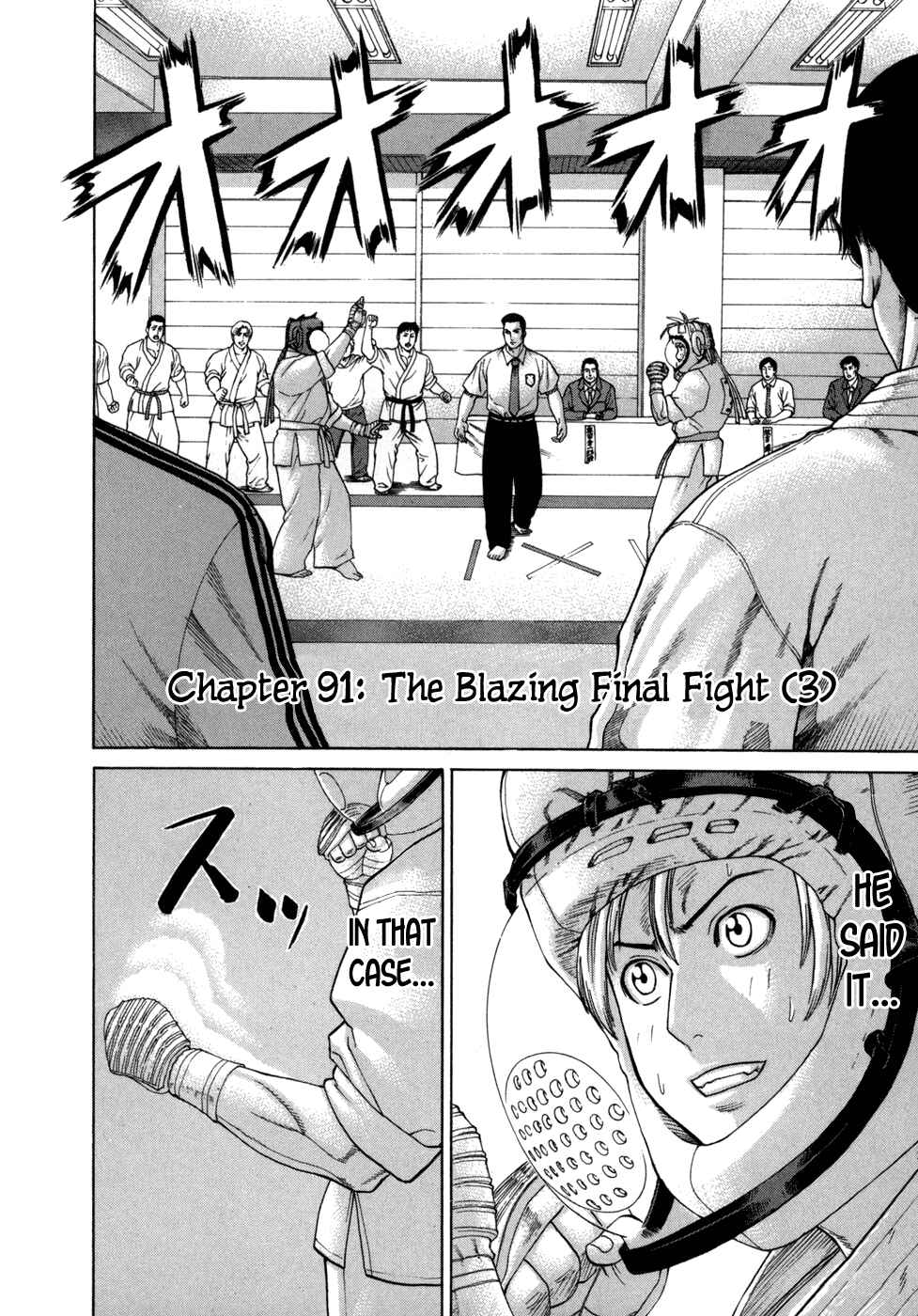 Page 3 Chapter 91 Little Lord of Karate