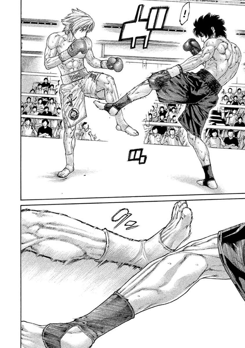Page 12 Chapter 488 Little Lord of Karate