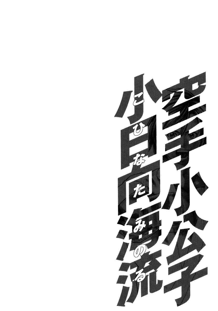 Page 20 Chapter 233 Little Lord of Karate