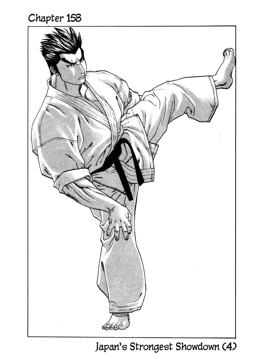 Page 1 Chapter 158 Little Lord of Karate
