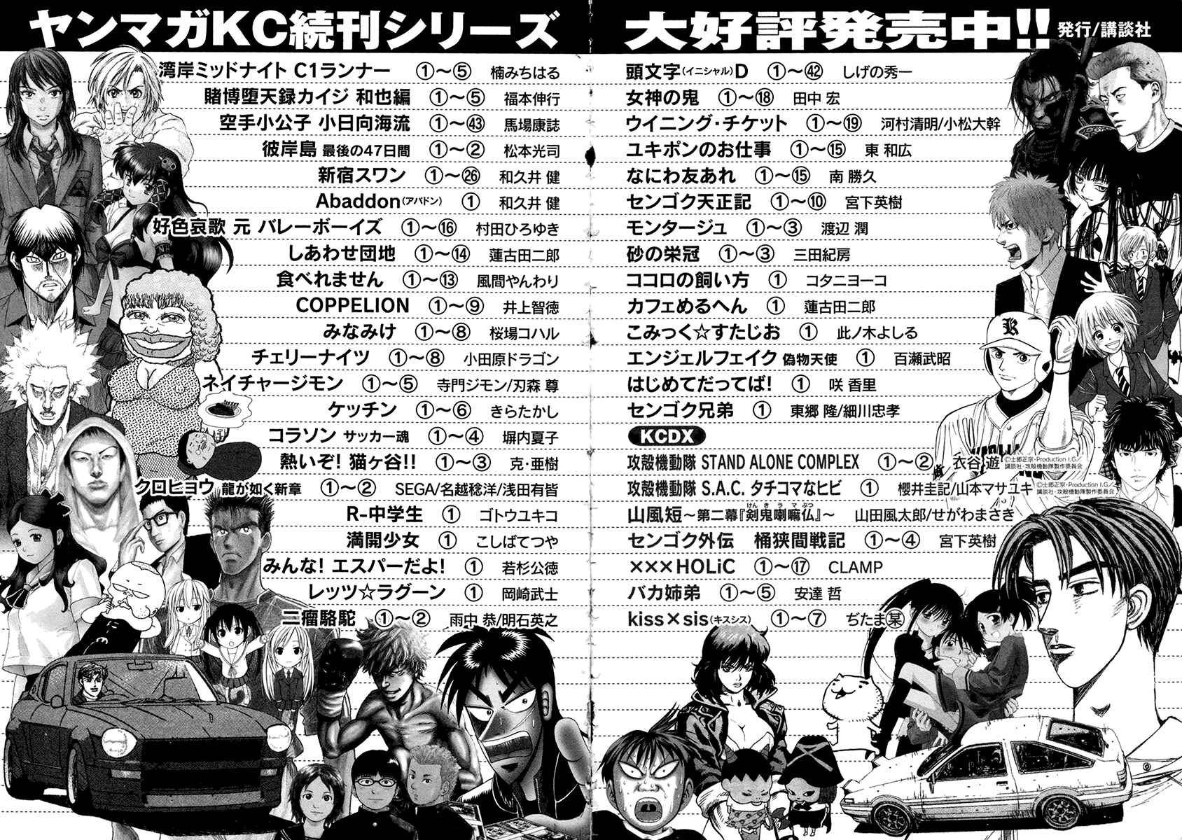 Page 21 Chapter 436 Little Lord of Karate
