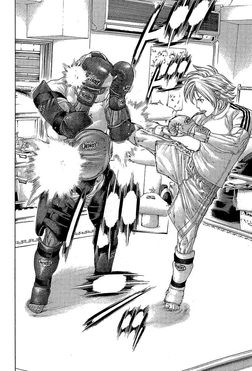 Page 24 Chapter 464 Little Lord of Karate
