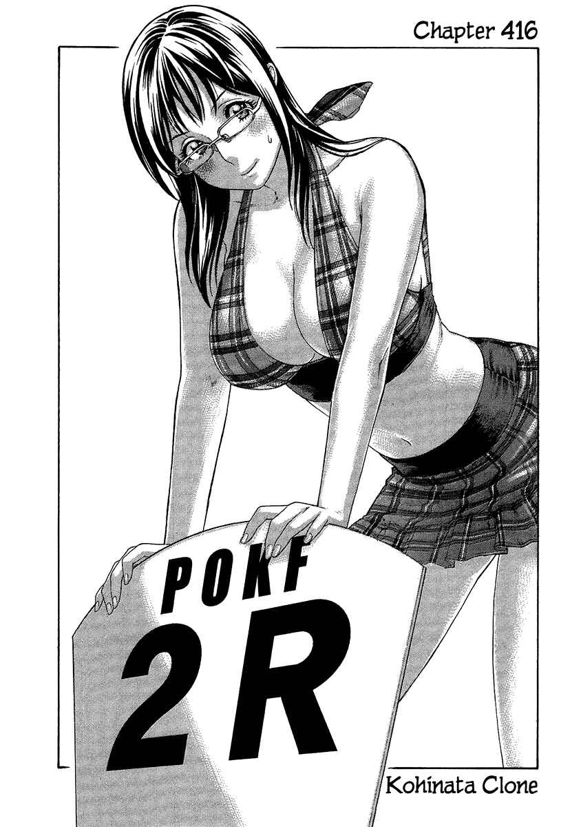 Page 1 Chapter 416 Little Lord of Karate