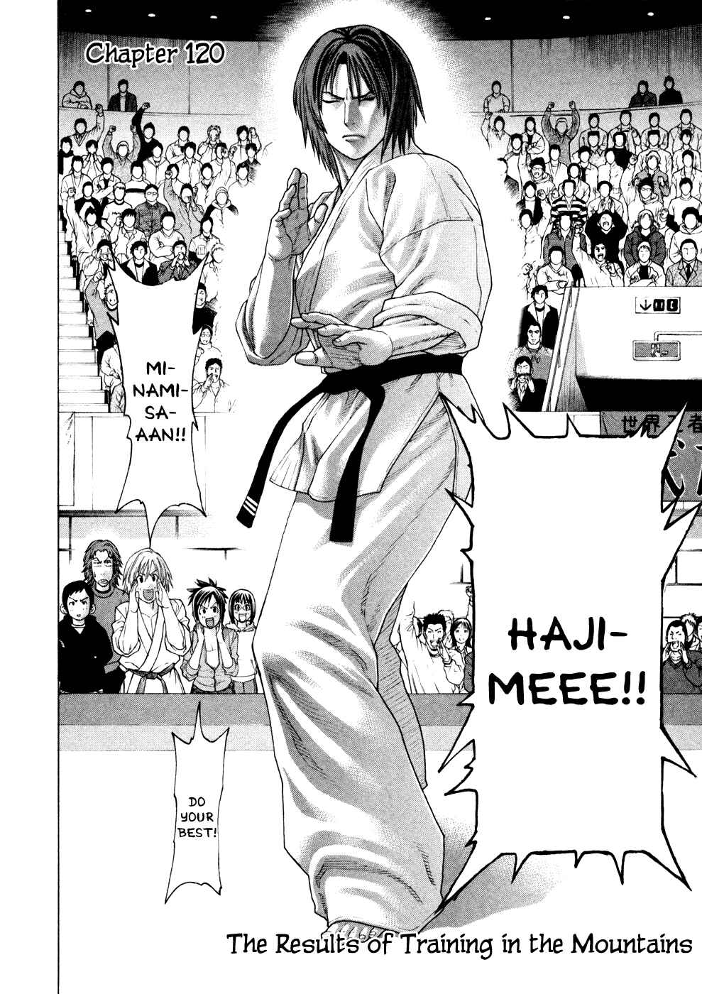 Page 3 Chapter 120 Little Lord of Karate