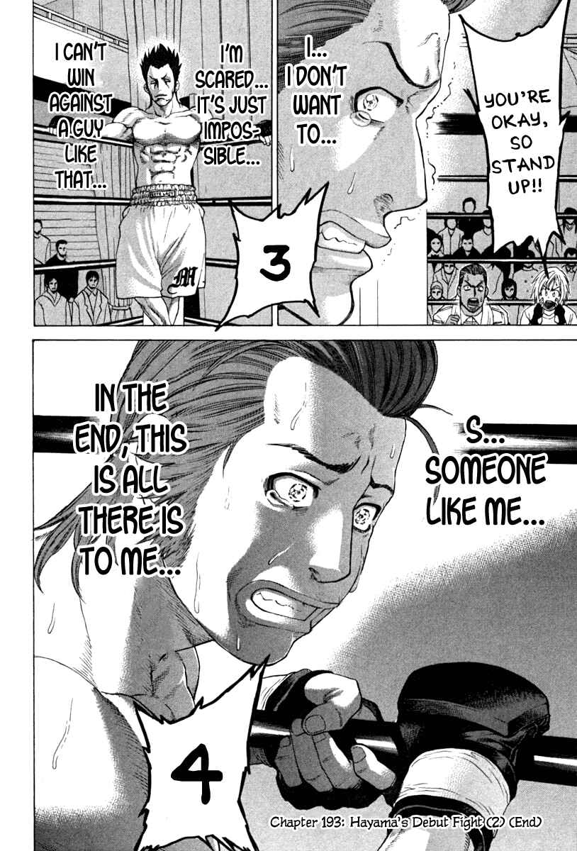 Page 17 Chapter 193 Little Lord of Karate