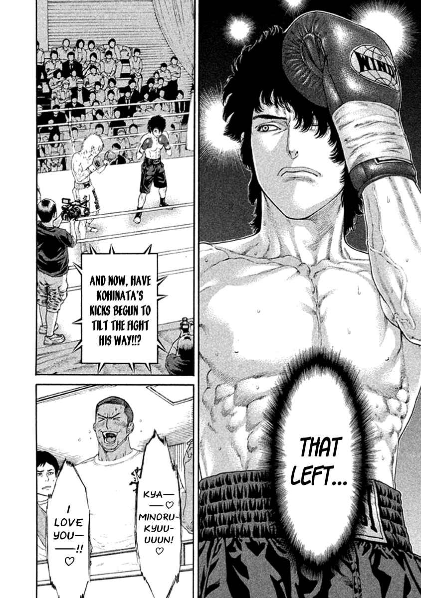 Page 16 Chapter 479 Little Lord of Karate