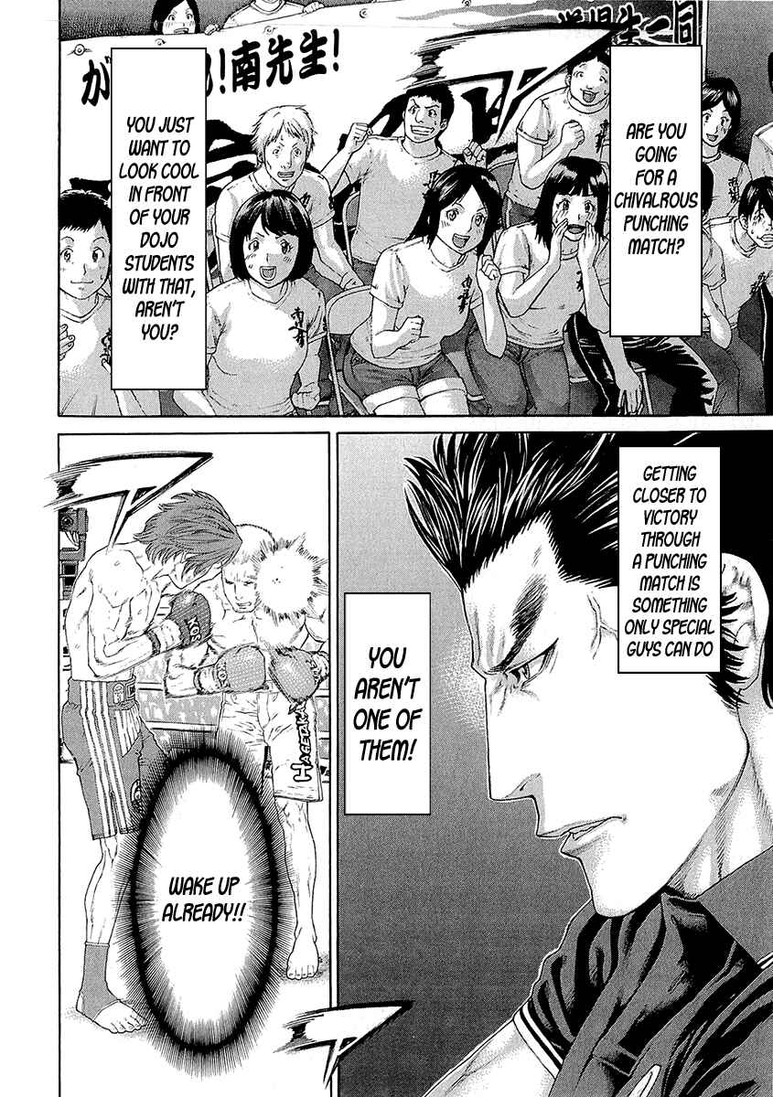 Page 12 Chapter 444 Little Lord of Karate
