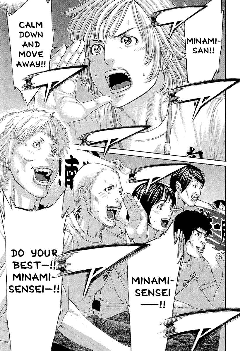 Page 3 Chapter 444 Little Lord of Karate