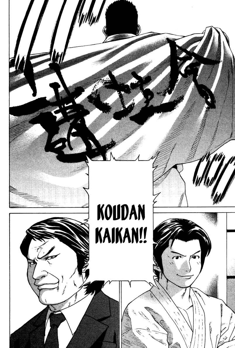 Page 7 Chapter 155 Little Lord of Karate