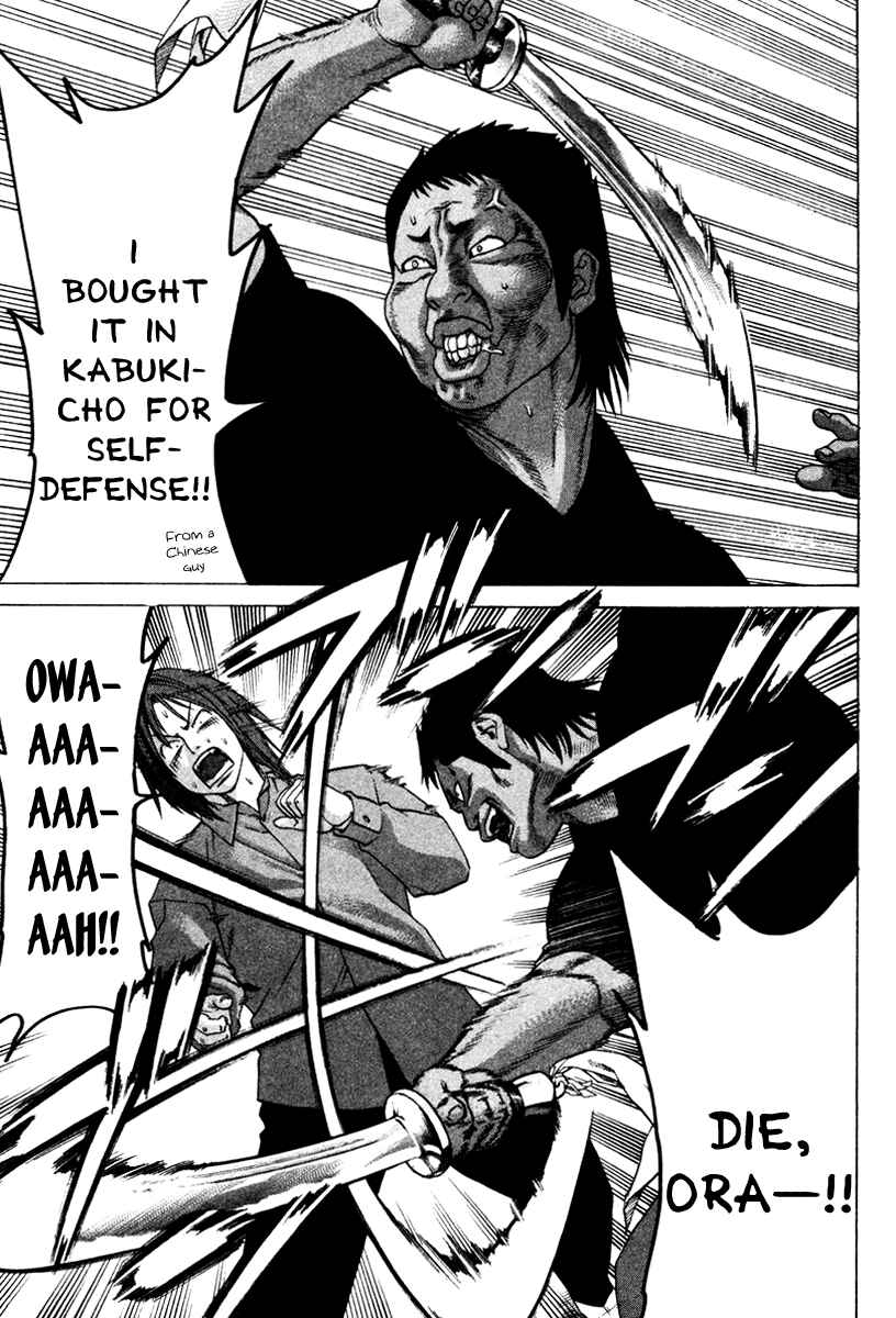 Page 5 Chapter 171 Little Lord of Karate
