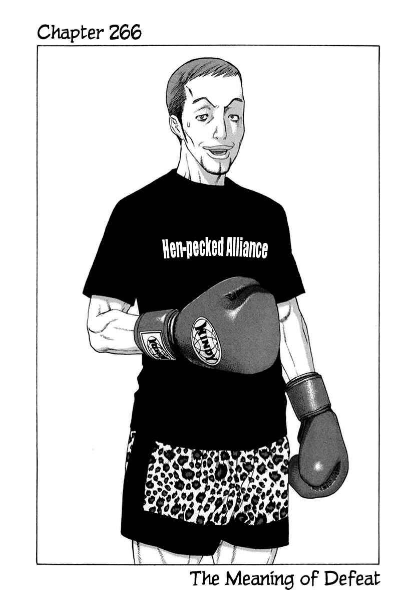 Page 1 Chapter 266 Little Lord of Karate