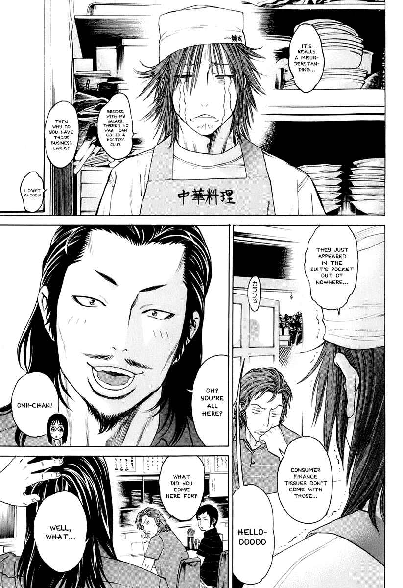 Page 13 Chapter 301 Little Lord of Karate