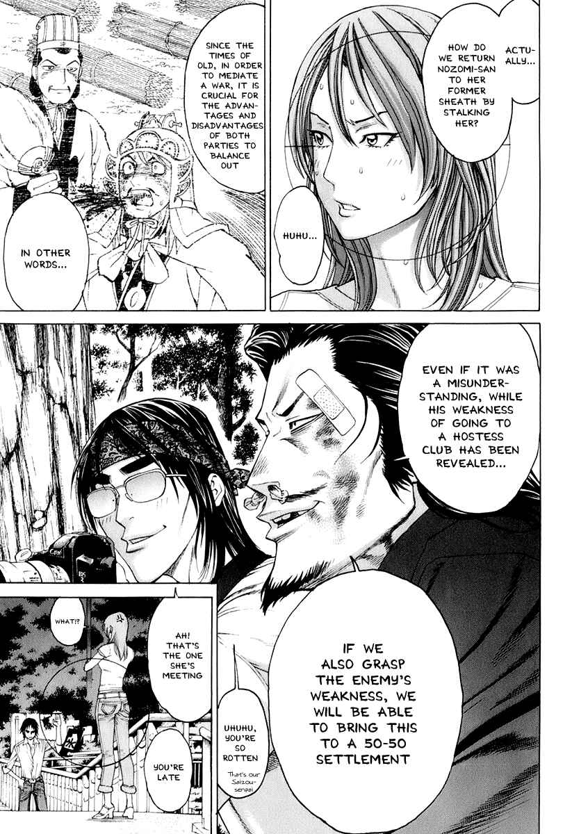 Page 17 Chapter 301 Little Lord of Karate