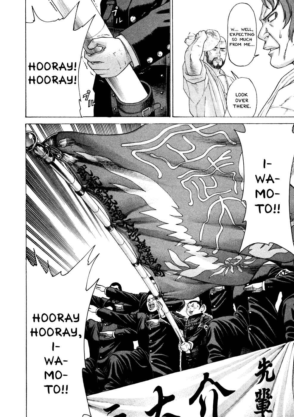 Page 13 Chapter 119 Little Lord of Karate