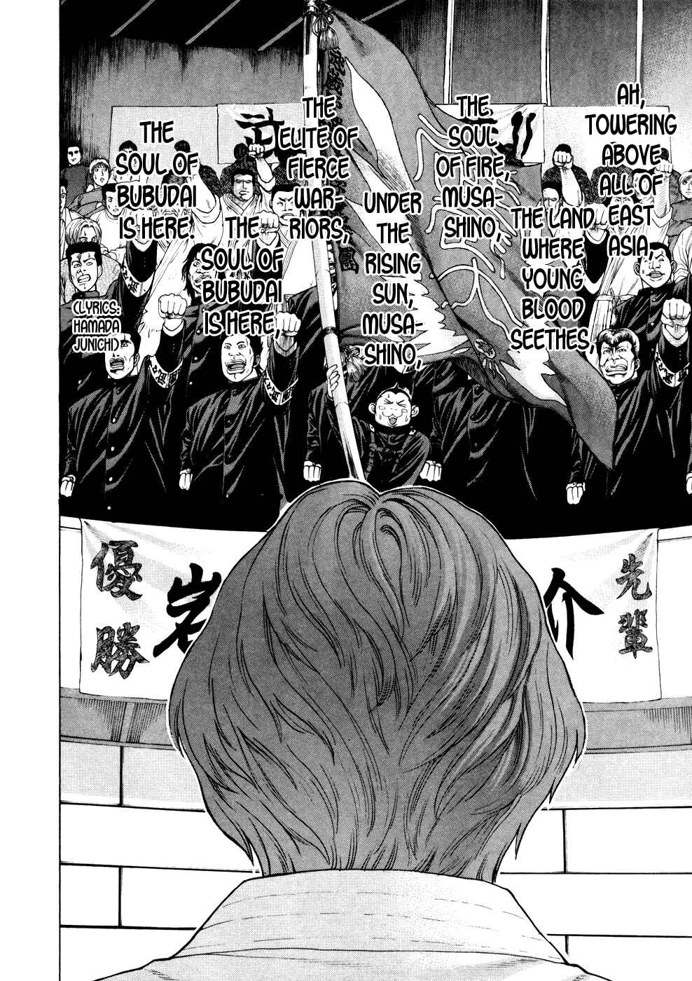 Page 15 Chapter 119 Little Lord of Karate