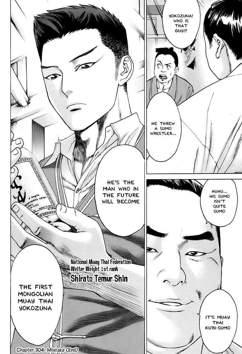 Page 20 Chapter 304 Little Lord of Karate