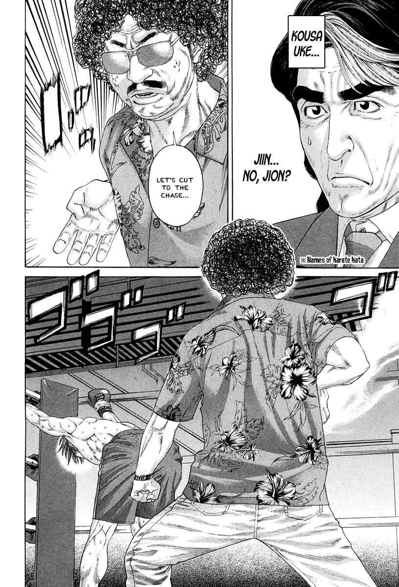 Page 7 Chapter 358 Little Lord of Karate