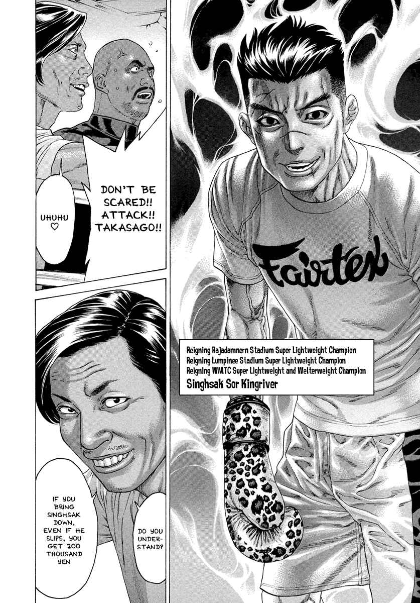 Page 14 Chapter 388 Little Lord of Karate