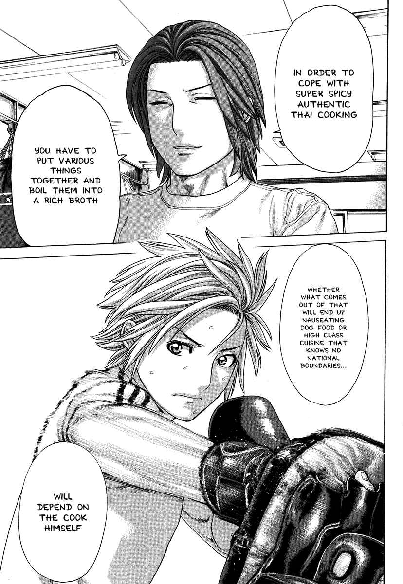 Page 7 Chapter 408 Little Lord of Karate