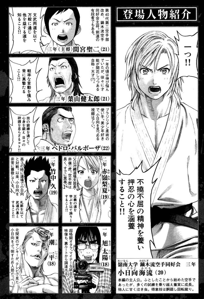 Page 5 Chapter 318 Little Lord of Karate