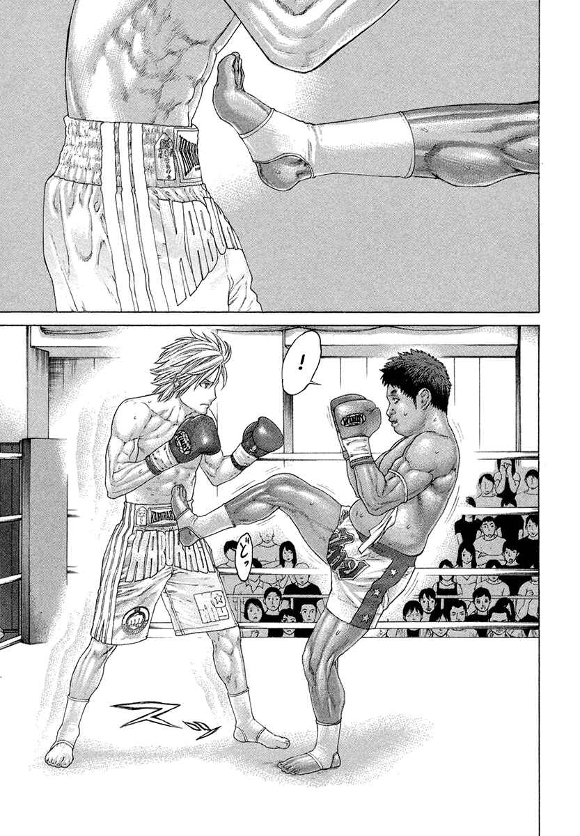 Page 14 Chapter 420 Little Lord of Karate