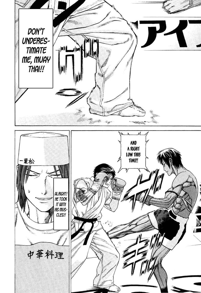 Page 10 Chapter 293 Little Lord of Karate