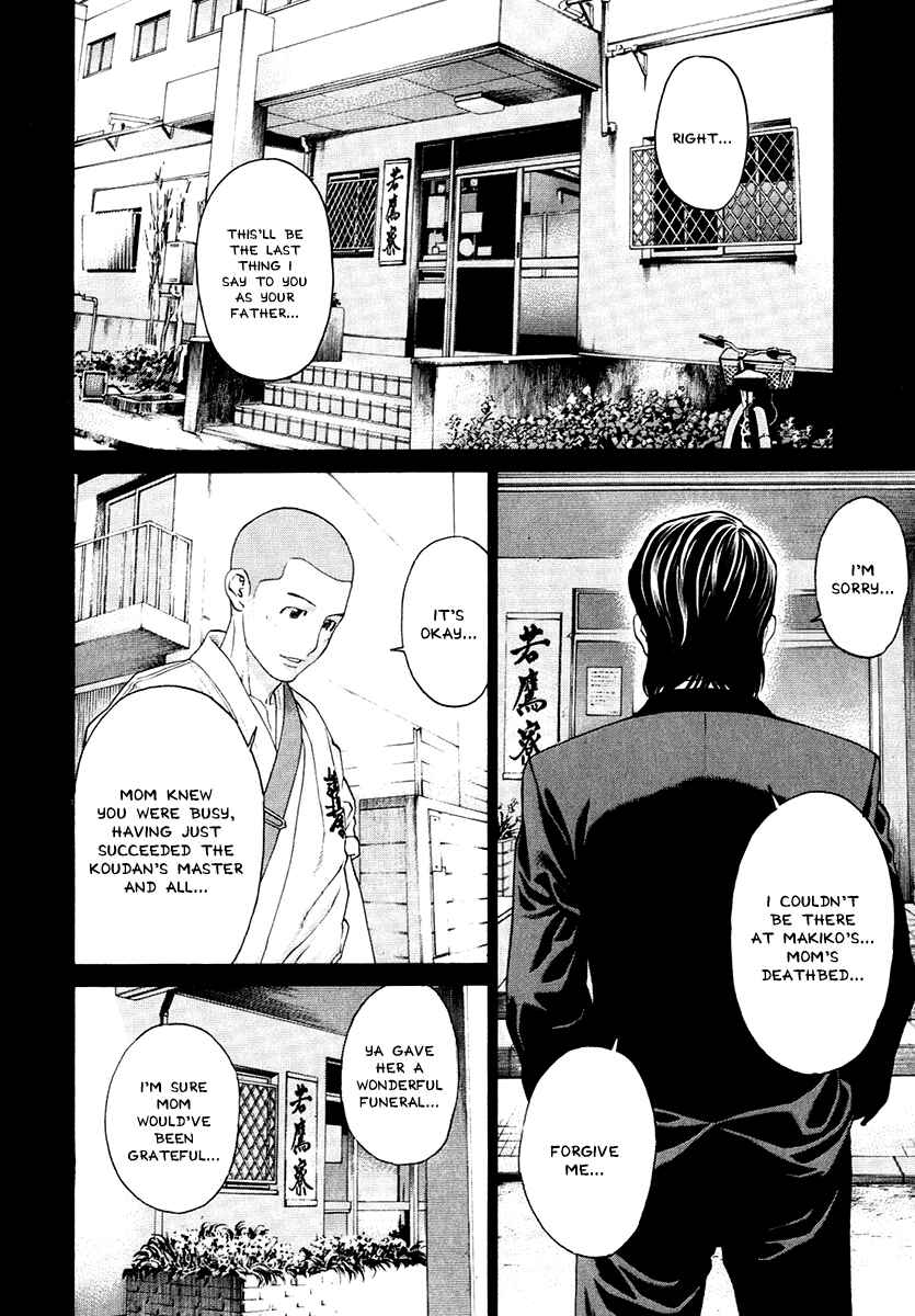 Page 4 Chapter 293 Little Lord of Karate