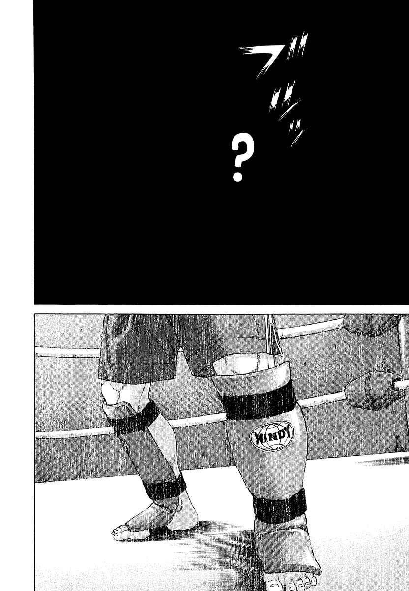Page 19 Chapter 281 Little Lord of Karate