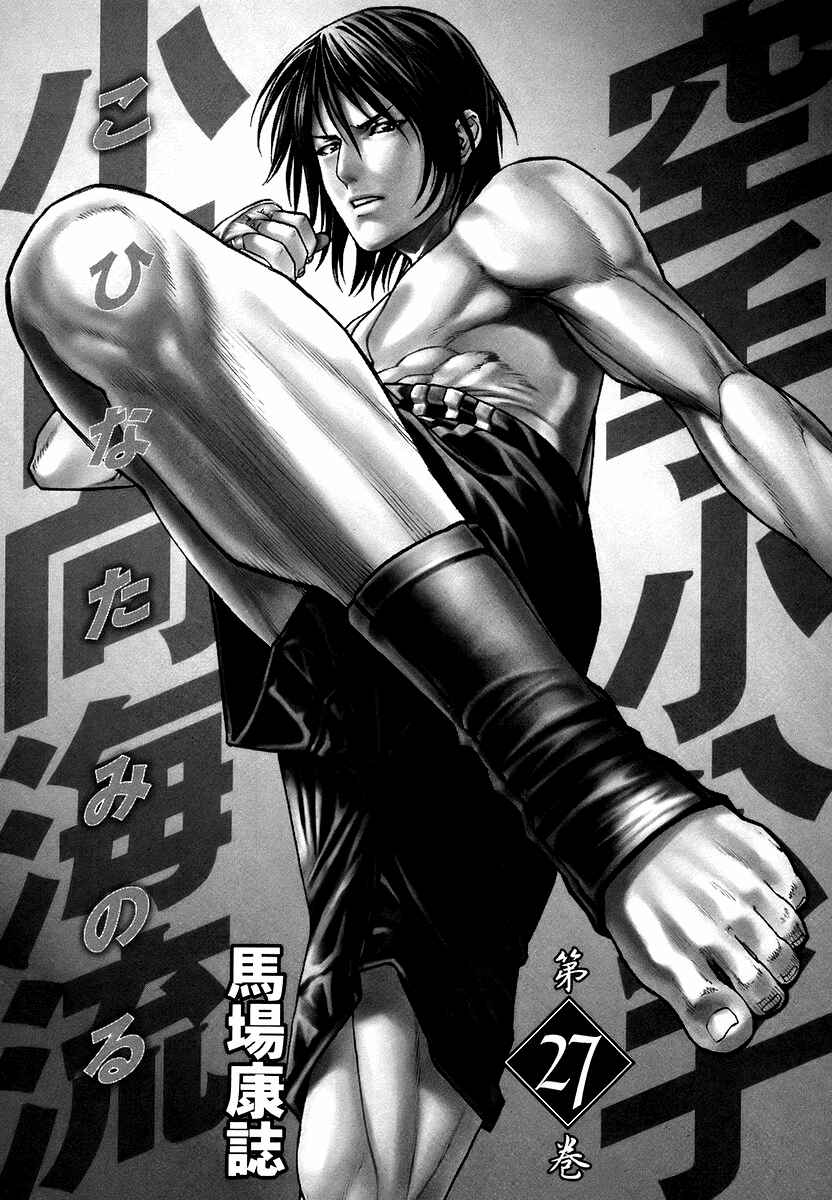 Page 4 Chapter 281 Little Lord of Karate
