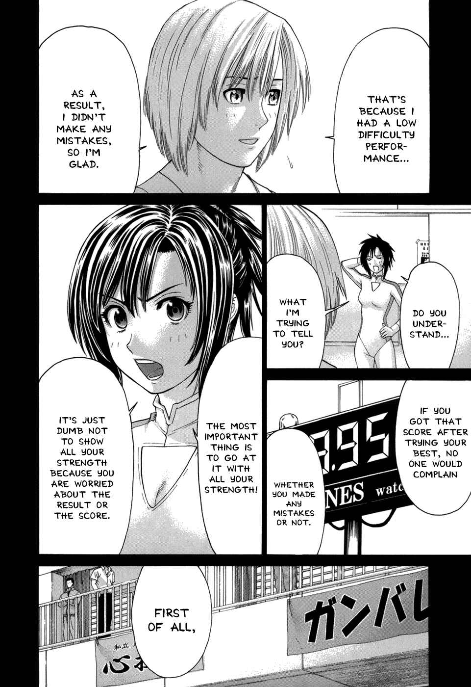 Page 4 Chapter 104 Little Lord of Karate