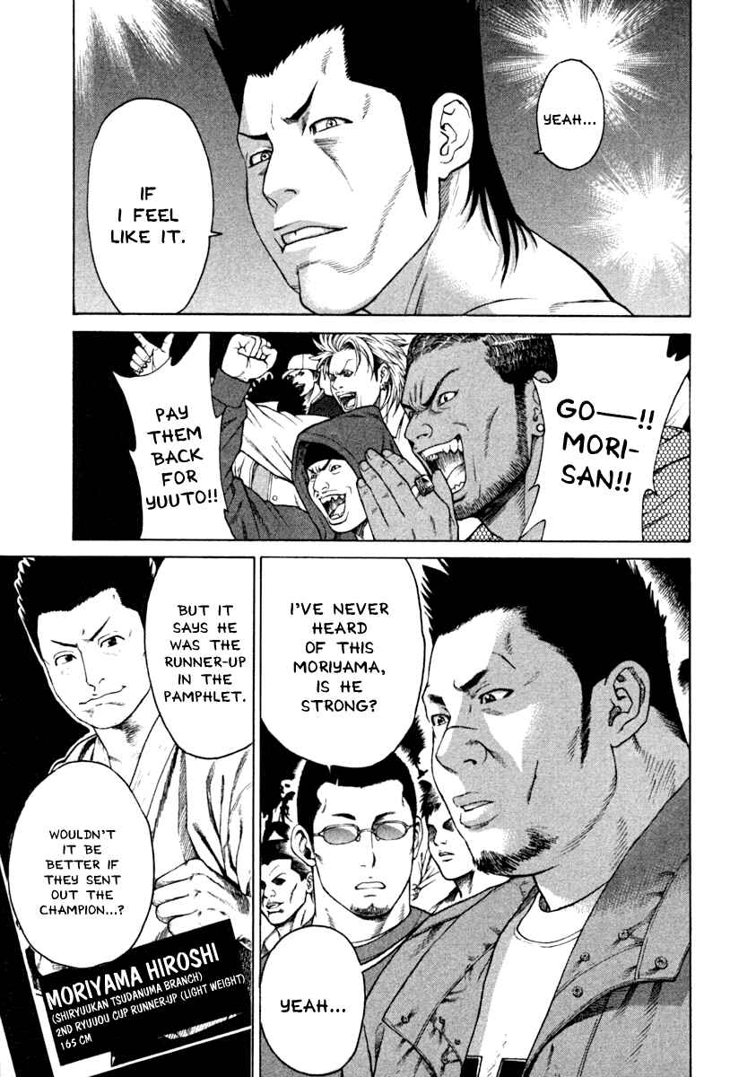 Page 7 Chapter 192 Little Lord of Karate
