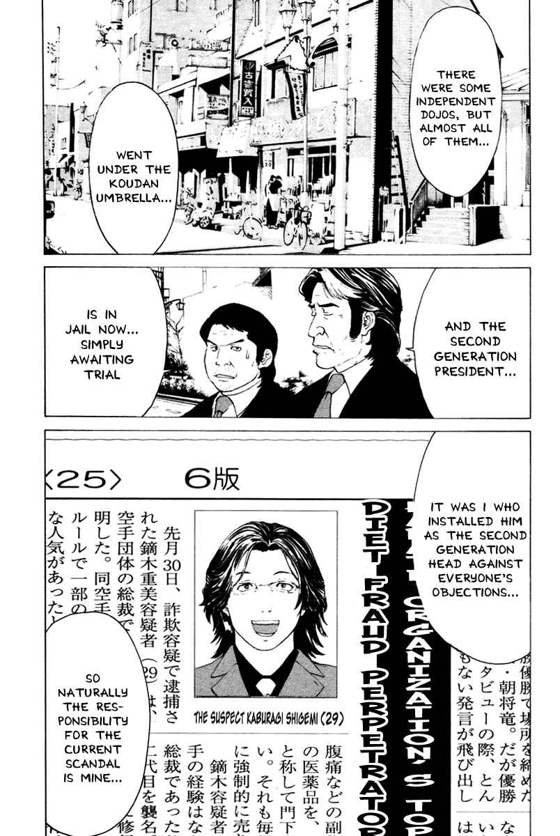 Page 3 Chapter 165 Little Lord of Karate