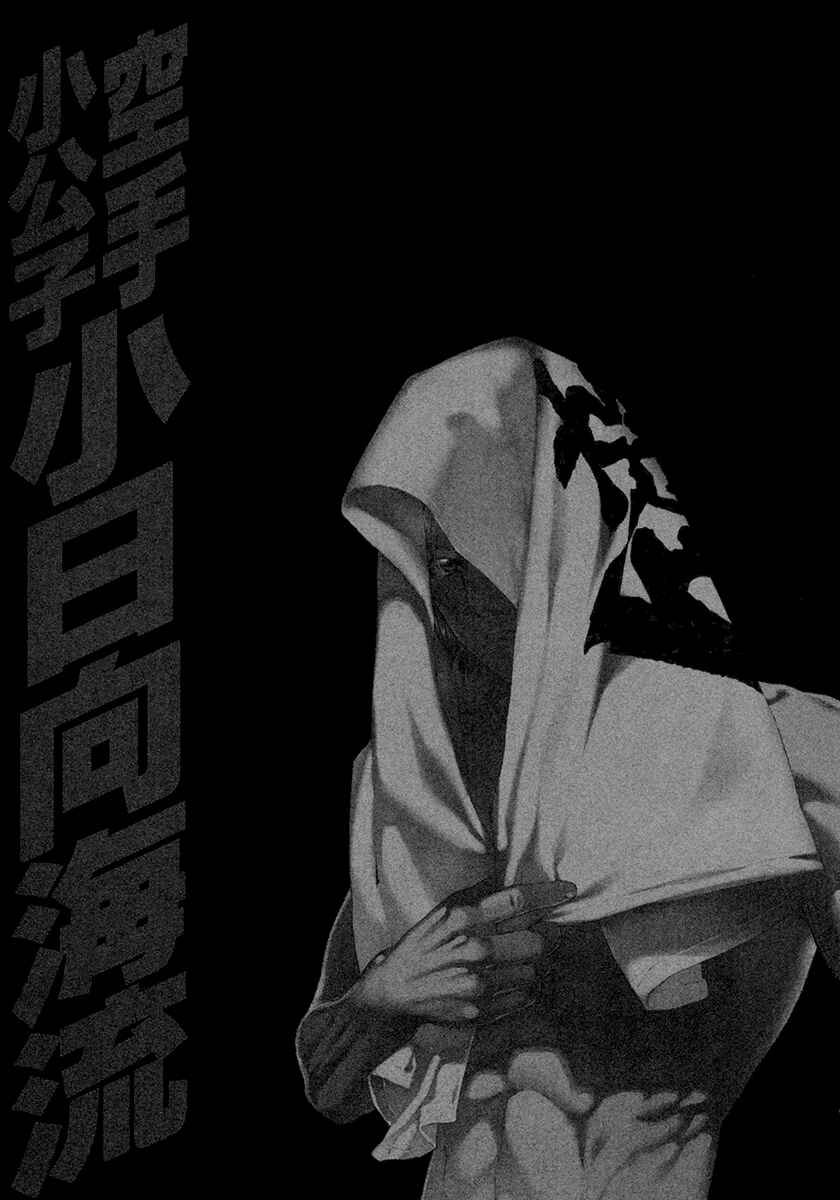 Page 19 Chapter 449 Little Lord of Karate