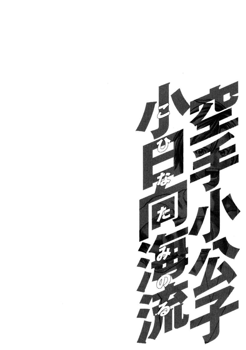 Page 20 Chapter 274 Little Lord of Karate