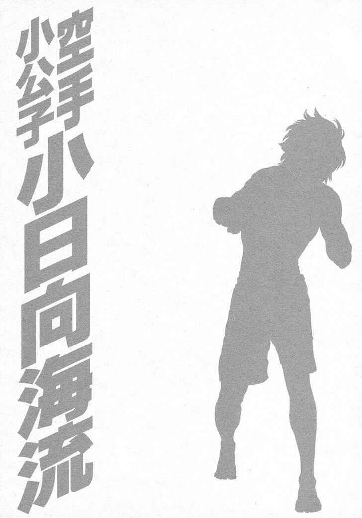 Page 27 Chapter 428 Little Lord of Karate
