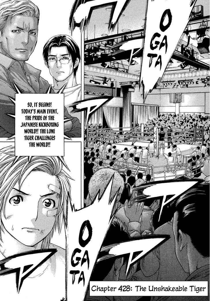 Page 8 Chapter 428 Little Lord of Karate