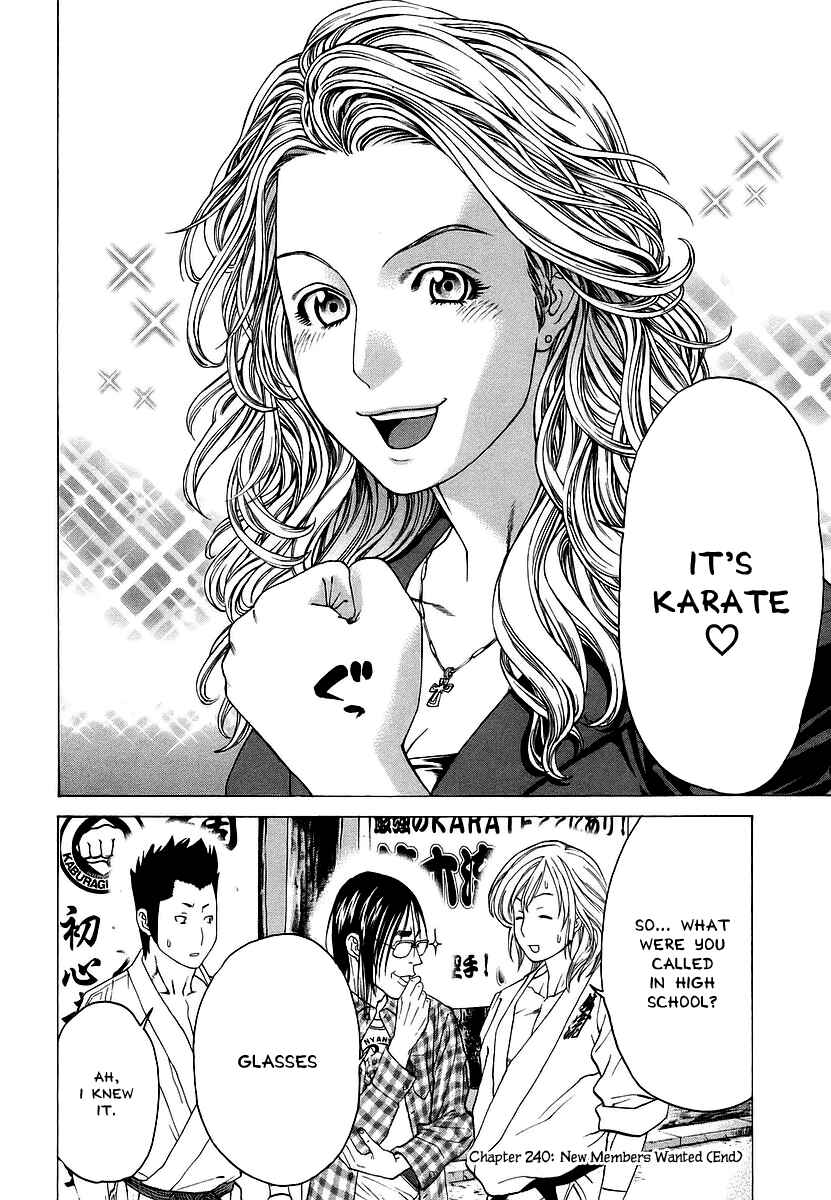 Page 16 Chapter 240 Little Lord of Karate