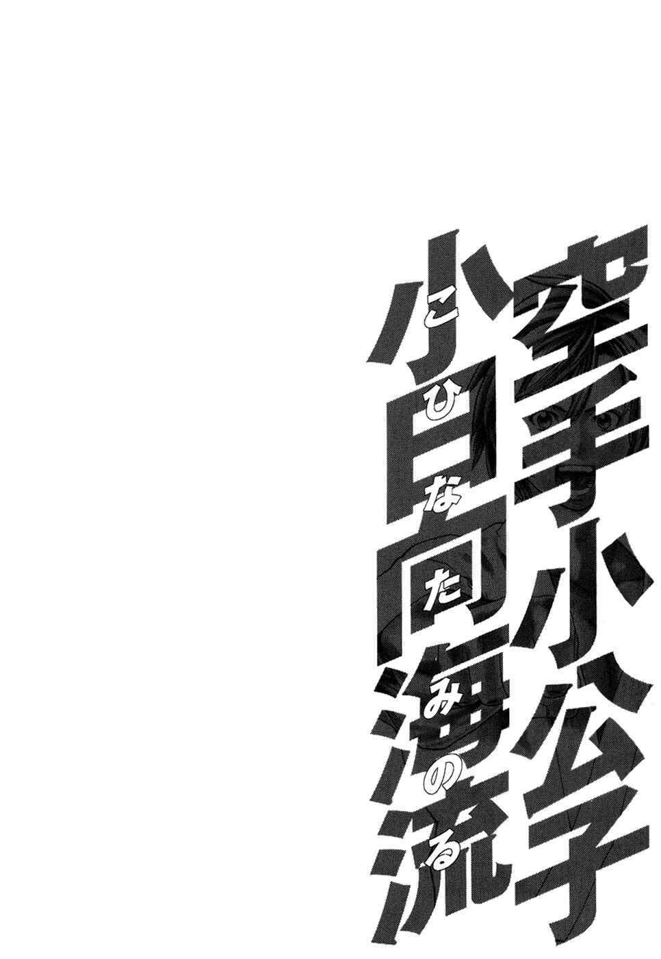 Page 15 Chapter 102 Little Lord of Karate