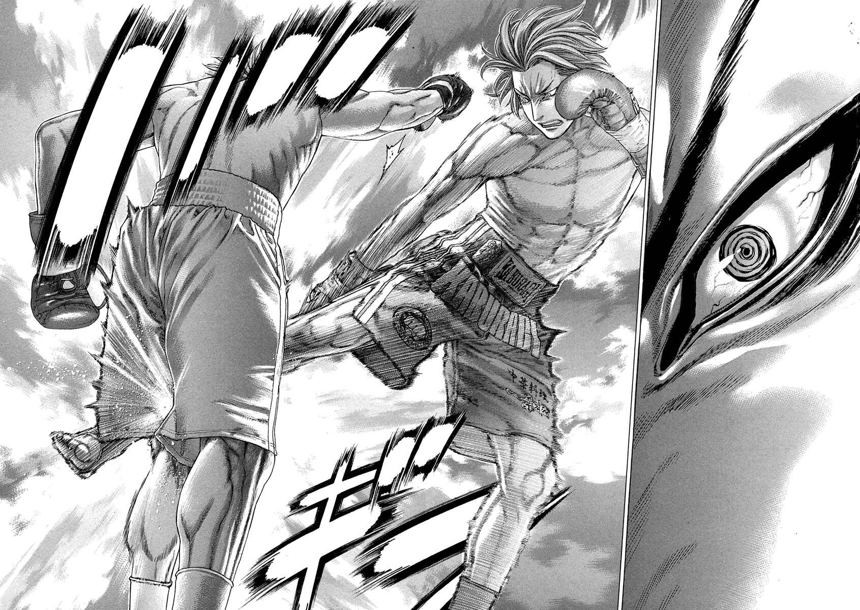 Page 14 Chapter 377 Little Lord of Karate
