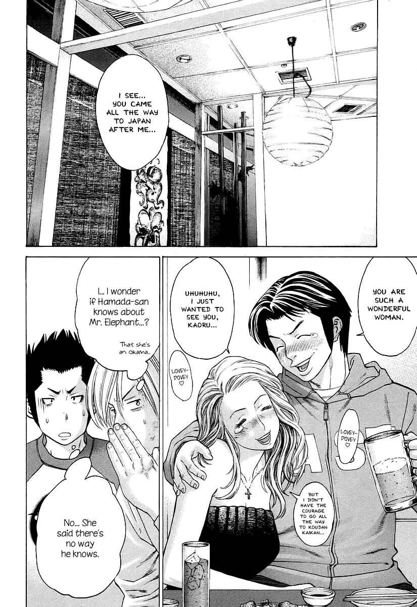 Page 12 Chapter 250 Little Lord of Karate