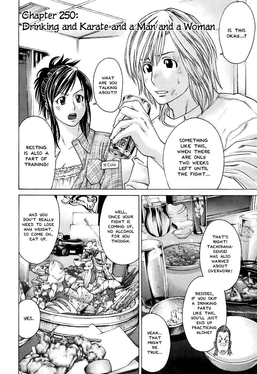 Page 4 Chapter 250 Little Lord of Karate
