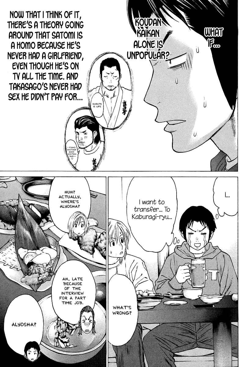 Page 7 Chapter 250 Little Lord of Karate