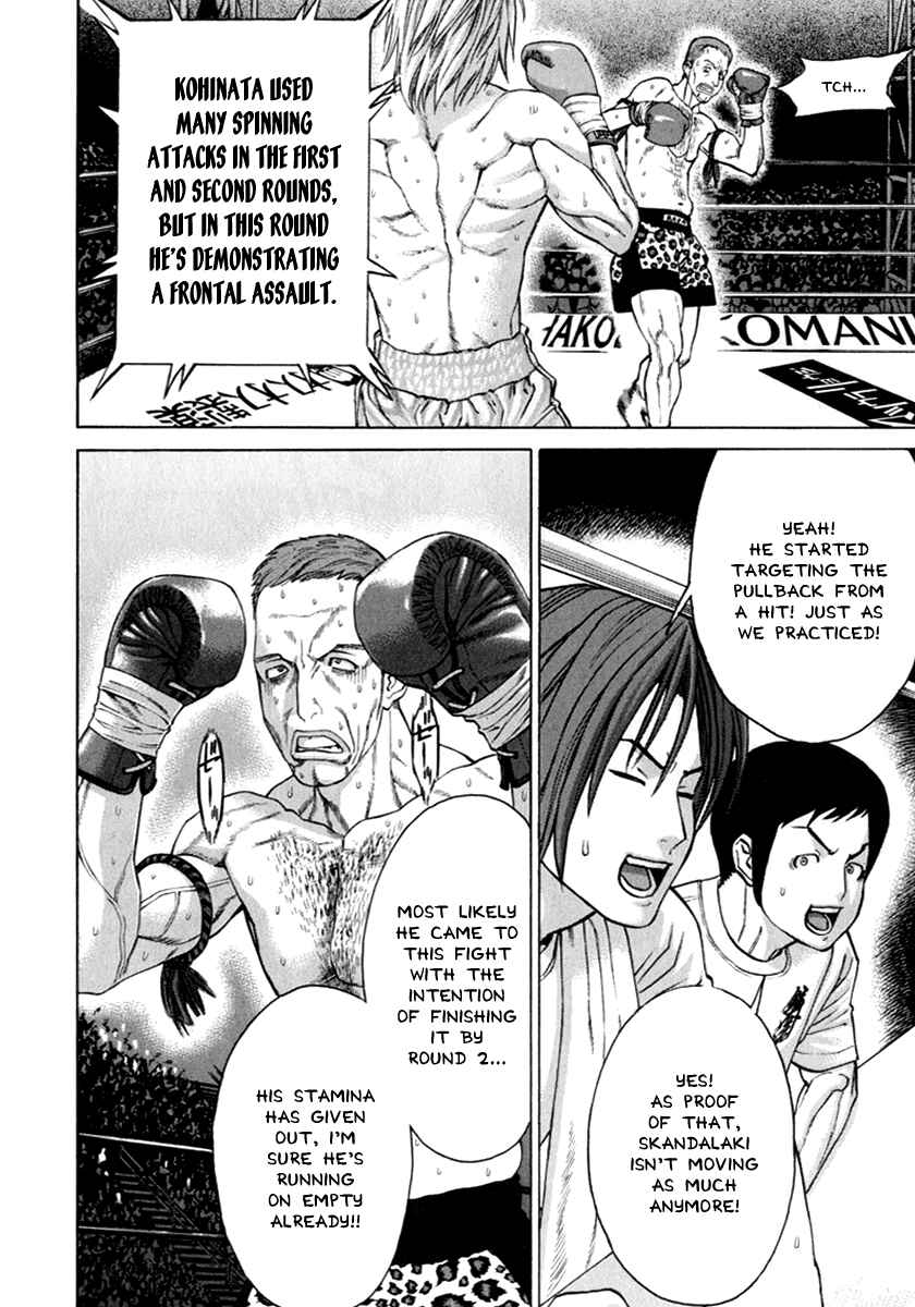 Page 7 Chapter 263 Little Lord of Karate
